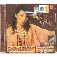 Chinese Karaoke 曾琳 Zeng Lin - 天上人间 风华金嗓名曲 (VCD)