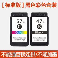 หมึกพิมพ์แบบแท่งสำหรับเครื่องพิมพ์แบบ All-in-One Canon PG47 CL57 หมึกสีสำหรับเครื่องพิมพ์ E470 E410 