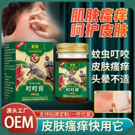 T Thailand Ding Ding Cream Soothing Mosquito Ding Ding Ding Ding Ding Ding Cream Soothing Skin Itchi