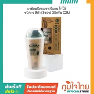 ยาย้อมปิดผมขาววีแกน โกโก้ ชนิดผง สีดำ (3ซอง) 30กรัม C2M