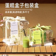 2025 new cake box advanced packaging box transparent birthday 4 4 inch 5 inch 56868 high 10 12aosha2