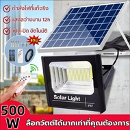 [ส่งเร็ว]500W ไฟโซล่าเซลล์ Solar Light ไฟสปอร์ตไลท์ กันน้ำ ไฟ ไฟ led โซล่าเซลล์ ไฟสปอร์ตไลท์โซล่าเซลล์ Lamp Solar Outdoor Lighting