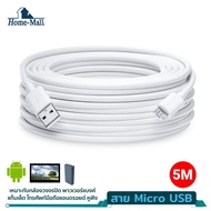 HOME-MALL 5M Android cable micro usb Cable สายชาร์จเร็ว 3A right angle 5meters Date Cable USB 2.0 A