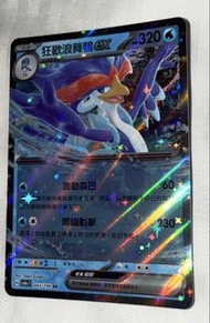 寵物小精靈卡 狂歡浪舞鴨 EX 043/190 RR