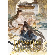 Dinghai Fusheng Records Book 1 by Fei Tian Ye Xiang (非天夜翔)