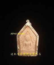 富貴神僧 龍婆雷2540年 侖破格濕 坤平
