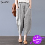 (3 Days Delivery) ZANZEA Official Store กางเกงขายาวผู้หญิง กางเกงแฟชั่นผญ ใส่สบาย