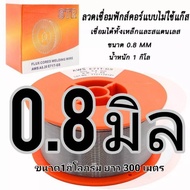 💥ลวดฟลักซ์คอร์ STR เชื่อม co2 ไม่ไช้แก็ส เชื่อมสแตนเลสได้ มาไหม่ 1ม้วน 1 กิโลเต็ม  ลวดเชื่อมทำจากไทเ