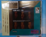 No.0536全新限量有编號 王菲但願人長久vol 1