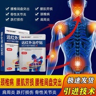 Introduction Technology Far Infrared Healing Patch Knee Pain Shoulder Around Lumbar Spine Protruding Cervical Spine Dedicated Patch Introducing Technology Far Infrared Healing Patch Knee Pain Shoulder Around Lumbar Spine Protruding Cervical Spine Dedic