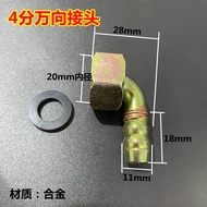 Gas Stove Quarter Universal Joint Stove Accessories Gas Stove Gas Stove 90 Degree Elbow Brass Connec