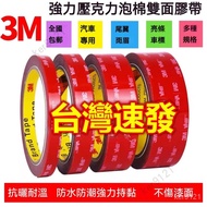 Taiwan Shipment 3M4229P Foam Double-Sided Adhesive Strong Non-Marking Temperature Resistant 3M Car S