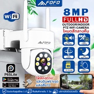 กล้องวงจรปิด ไร้สาย 360 wifi กันน้ำ HD 8MP outdoor Full Color Mini PTZ ip camera APP P6SLite WIFI ca