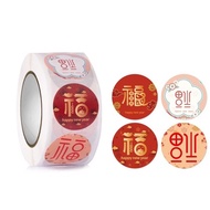 100pcs & 500pcs Chinese New Year CNY Sticker/ Baking Packaging Sticker 年饼贴纸 /新年贴纸/福字贴纸