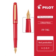 <905>20241pcs Japanese PILOT Fountain Pen 78G Upgraded Version FP-78G 22k Gold-plated Nib Writing Sm