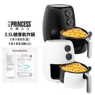 【PRINCESS荷蘭公主】 3.5L健康氣炸鍋 181005 黑 181005W 白