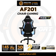 Autofull Gaming Chair + Ergonomic รุ่น AF201 เก้าอี้เกมมิ่ง เก้าอี้เล่นเกมส์เพื่อสุขภาพ เก้าอี้  เก้