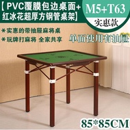 Ultra-thin simple mahjong hand-held home small automatic mahjong table foldable table for both 4 peo