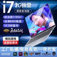 4G Portable Computer Independent Display Notebook i7-1355U15.6 Inch Corey Design Thin Business Offic