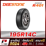 DEESTONE 195R14 ยางรถกระบะขอบ14 รุ่น PAYAK R401 x 1 เส้น (ยางใหม่ผลิตปี 2024)