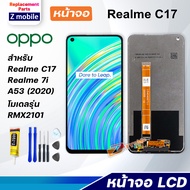 Z mobile หน้าจอ Realme C17 จอชุด จอ 2020 Lcd Screen Display Touch Panel เรียวมีC17