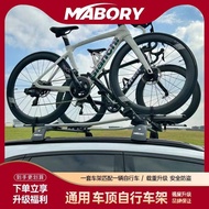 Mabory Car Roof Bicycle Rack Luggage Rack Mountain Road Bicycle Roof Bicycle Rack