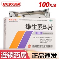 Qin Nuoningkang Vitamin B6 Tablets 10mg * 100 Tablets/Box Fat Overflow Dermatititis Dry Cracked Lips