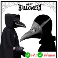 Fast Delivery From Bangkok Halloween Mask Beak Fog Crow Steampunk Plague Doctor Cosplay Plague Docto
