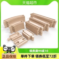 hape Train Track Children's Toy Interlocking Building Blocks Compatible with Basic Track Expansion S