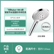 Hansgrohe Fly Rain 120 Select 3 Speed Handheld Water Saving Shower Head เครื่องดูดซับน้ำแบบมือถือ หั