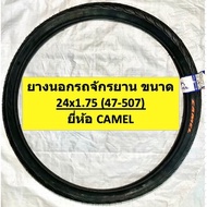 Bicycle Tire Child Size 24 * 1.75 (47-507) Smooth Pattern (Fire Pattern) Camel Brand parts-P2w spare shop