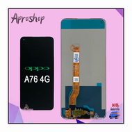 หน้าจอ OPPO A76 4G  แถมฟรีชุดไขควง กาวติดโทรศัพท์ T8000( มีประกัน)