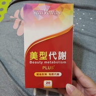 sunVenus美型代謝錠P1us