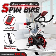 B&G Fitness จักรยานนั่งปั่นออกกำลังกาย Spin Bike เครื่องออกกำลังกาย อุปกรณ์ออกกำลังกาย SPINNING BIKE