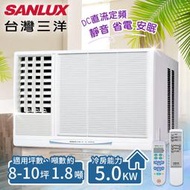 【台灣三洋SANLUX】8-10坪定頻窗型冷氣(220V電壓)。左吹式SA-L50FE(含基本安裝)
