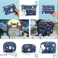 龍貓 X Lesportsac 化妝包/零錢包👛