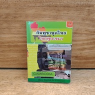 Cambodia Speaks Thai Khmer ️1122887