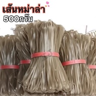 (guysmarket) เส้นใหญ่หม่าล่า เส้นบุกหม่าล่า เส้นบุกแบน เส้นหม่าล่า หม่าล่าจีน เส้นหมี่ เส้นเหนียวนุ่