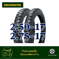 ยางเวสเลค westlake ลายสิบล้อ ขนาดยาง 250-17 275-17 สําหรับมอเตอร์ไซค์ รถเครื่องบรรทุกหนัก