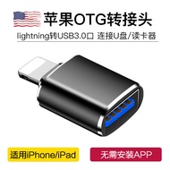 Suitable for Apple OTG Adapter Head External U Disk USB3.0 Connection Data Cable Download Transmissi