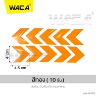 WACA เทปสะท้อนแสงลูกศร 10ชิ้น สติ๊กเกอร์สะท้อนแสงลูกศร สติกเกอร์สะท้อนแสง รถยนต์ รถจักรยานยนต์ รถบรร