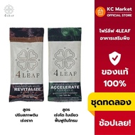 [Trial Set] 4LEAF 4LEAF Plant Supplement Accelerates Growth Roots Leaf Cracking Soil Condition Green