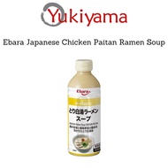 [Ebara] E-Basic Soup Base [Chicken Paitan | Shio (Scallop) | Tonkotsu (Pork) | Shoyu (Soy Sauce)]