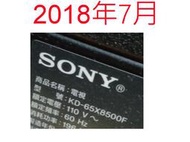 【尚敏】全新訂製 SONY KD-65X8500F LED電視燈條 直接安裝 (保固3個月)