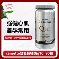 Camette Camette Coenzyme Coenzyme Q10 Soft Capsules Oxidized Type Supplement Heart Vascular Pregnanc