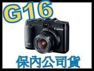 熱賣(二手）熱賣canon g16 類單眼相機 非g15 g12 gf6 P7800 P7700 RX100 G1X詢價