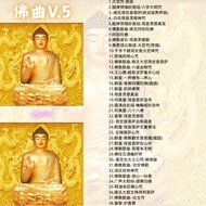 U Disk Buddhist Sutra Buddhist Song Player Buddhist Song Great Compassion Mantra MD047