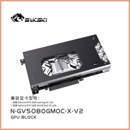 Bykski GPU Block for GIGABYTE RTX5080 / 5070Ti Gaming OC 16G / MASTER ICE PC Water Cooling Copper Ra