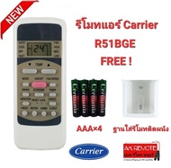 💢ฟรีถ่าน+ฐาน💢รีโมทแอร์ Carrier R51BGE ปุ่มตรงทรงเหมือน ใช้ได้ทุกรุ่น ใส่ถ่านใช้ได้เลย