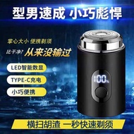 New Small Steel Cannon Razor Electric Men's Razor Portable Shaver Electric Razor